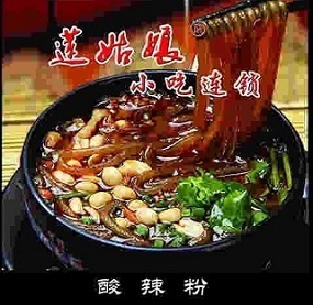 蓮姑娘熱干面 傳統美食創業更輕松